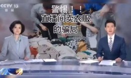 诈骗最新爆料新闻报道视频,视频曝光惊心动魄的骗局现场